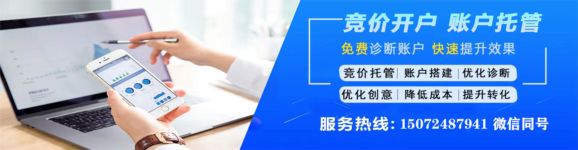 迪庆网络推广开户